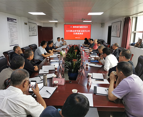 茅台技开交流学习